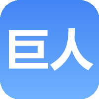 巨人一卡通(征途卡)