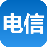 电信超级快销